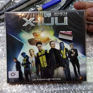 vcd หนัง x-men first class thai รุ่นหนึ่ง เสียงไทยอย่างเดียว มีกล่องสวม แผ่นสะสม ลดราคา