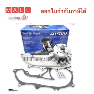 AISIN ปั๊มน้ำ พร้อมประเก็นและน็อตสตัส TOYOTA VIGO 2.7 เบนซิน , INNOVA , COMMUTER เบนซิน , FORTUNER เบนซิน , 2TR รหัส.WPT