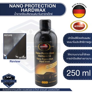 น้ำยาเคลือบสีรถยนต์นาโนฮาร์ทแว็กซ์ แว็กซ์เคลือบสีรถยนต์ Autosol Nano Protection Hardwax 250ml ปกป้องสีที่ยาวนาน เหมาะสำห