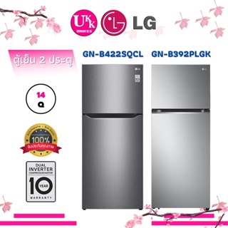 LG ตู้เย็น 2 ประตู รุ่น GN-B422SQCL ขนาด 14.2 คิว และรุ่น GN-B392PLGK ขนาด 14 คิว เบอร์ 5 SMART INVERTER  B422 B392 #1