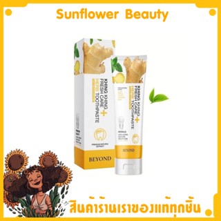 พร้อมส่ง KHING KHING ยาสีฟันขิงขิง ยาสีฟันสมุนไพร Beyond ฟันขาว ลดกลิ่นปาก ขนาด 50 กรัม