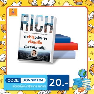 B - ทำกำไรอสังหาฯ ตั้งแต่ซื้อด้วยเงินคนอื่น สูตรลับ 4 ขั้นตอน ที่ทำให้คนธรรมดารวยด้วยอสังหาฯ ได้ไม่ยาก By กชภาณัฐฏ์