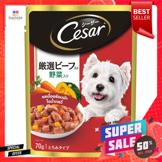 ซีซาร์ อาหารสุนัขชนิดเปียก สูตรเนื้อพร้อมผักในน้ำเกรวี่ 70 ก.Caesar wet dog food Beef recipe with vegetables in gravy 70