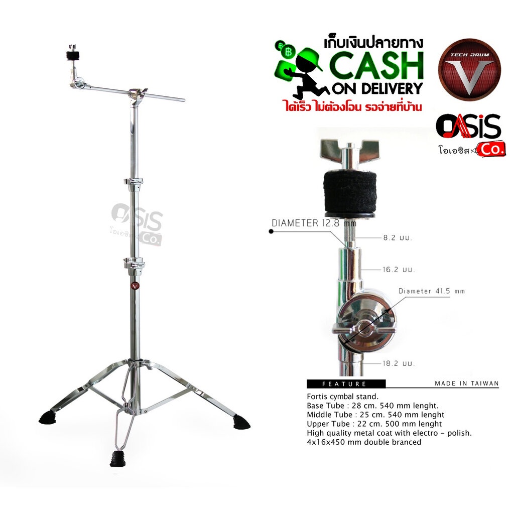 (Made in Taiwan) ขาตั้งฉาบบูม 3 ท่อน CX-1 ขาตั้งฉาบ ขาฉาบบูม ขาตั้งแฉ Drum Cymbal Boom Stand CX-1 ขา