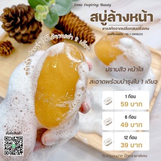 สบู่กลีเซอลีนล้างหน้าทองคำ100g. สบู่ที่คิดค้นมาสำหรับผิวหน้าโดยตรง ไม่ทำร้ายผิว หน้าไม่แห้งตึง สะอาดพร้อมบำรุง