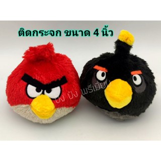 Angry Birds ตุ๊กตาติดกระจก แองกี้เบริ์ด 4 นิ้ว มีจุ๊บแปะกระจก