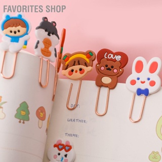 Favorites Shop คลิปที่คั่นหนังสือ โลหะยางนิ่ม ลายการ์ตูนน่ารัก แบบพกพา สําหรับจัดหมวดหมู่สํานักงาน