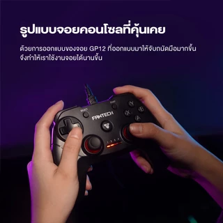 FANTECH GP12 Gaming Controller จอยเกมมิ่ง joystick ระบบ X-input รูปทรงสไตล์ สำหรับ PC