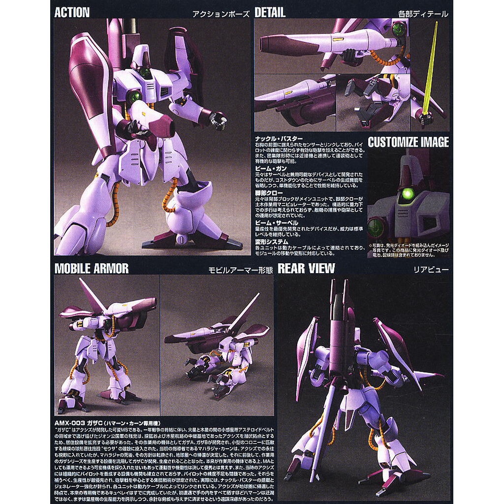 Bandai 1/144 HGUC GAZA C (HAMAN KARN S MOBILE SUIT) 4573102577405 C4 #3