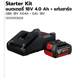 Bosch แบตเตอรี่ 18 โวลต์ รุ่น GBA 18V, 4.0Ah+GAL 18V-40  ความจุ 4.0 Ah และแท่นชาร์จ (0615990M28)