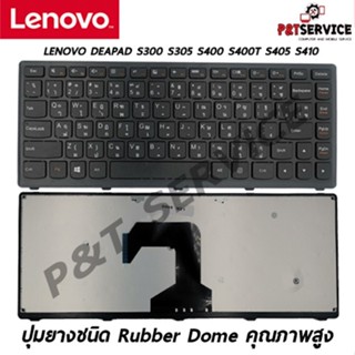 Keyboard Notebook LENOVO Ideapad S300 S305 S400 S400T S405 S410