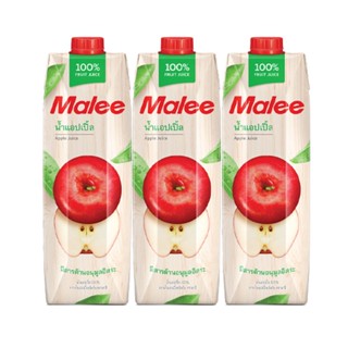 มาลี น้ำแอปเปิ้ล100% น้ำแอปเปิ้ลแดง ขนาด 1000ml ยกแพ็ค 3กล่อง MALEE RED APPLE JUICE 1L 1ลิตร