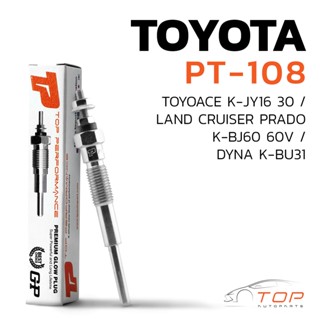 หัวเผา PT-108 TOYOTA DYNA / TOYOACE / LAND CRUISER / 2J 2B 3B / (23V) 24V - TOP PERFORMANCE JAPAN - โตโยต้า ไดน่า 68020