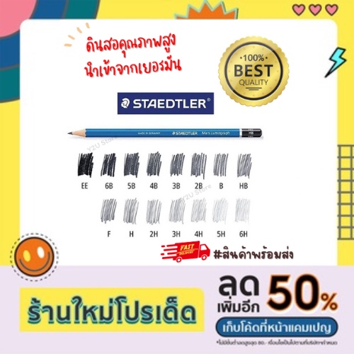 ดินสอดำ สเต็ดเล่อร์ (1แท่ง) HB/2B/4B/6B/EE Staedtler Lumograph สเต็ดเลอร์ ลูโมกราฟ 100 พร้อมส่ง Y2U 