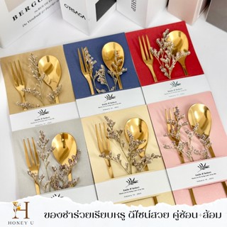 ของชำร่วยงานแต่ง ช้อนของชำร่วย ช้อนทอง ช้อนเงิน ของที่ระลึก