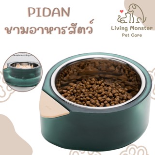 PIDAN Pet Bowl S Single ชามเดี่ยวปรับอุณหภูมิอาหาร