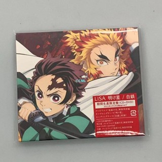 แผ่น CD DVD ซีดี Akirashi Demon Slayer Infinite Train Chapter OPED สีเงิน