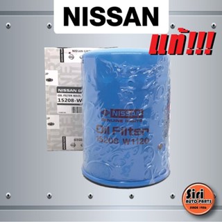 (แท้ศูนย์) กรองน้ำมันเครื่อง / ไส้กรองน้ำมันเครื่อง NISSAN BIG.M BDI,BD25,TD27,BIG-M BDI,Frontier 2.7นิสสัน บิ๊กเอ็ม ...