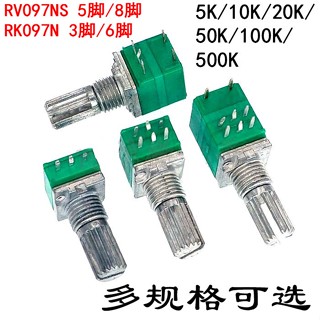 RV / RK097NS Potentiometer ระดับเสียง 3 ฟุต / 5 ฟุต / 6 ฟุต / 8 ฟุต B1K5K10K20K50K100K Potentiometer ปรับได้