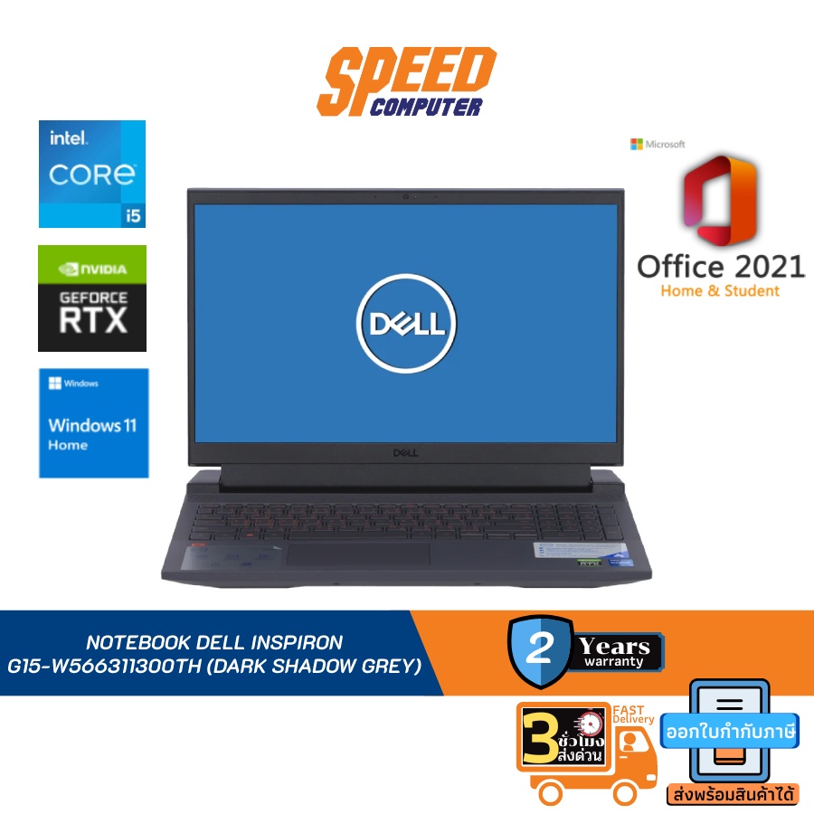 DELL_INSPIRON_G15-W566311300TH-DS NOTEBOOK Intel Core i5-12500H/8GB DDR5/512GB PCIe/15.6 FHD/NVIDIA GeForce RTX 3050 4 GB GDDR6/Win11 H+Office Home &amp; Student 2021/Dark Shadow Gray/2Yrs By Speed Computer