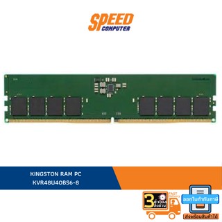 KINGSTON RAM PC KVR48U40BS6-8 8GB BUS4800 DDR5/LT By Speed Computer