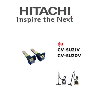 Hitachi ข้อต่อดูดฝุ่น เครื่องดูดฝุ่น รุ่นCV-SU21V