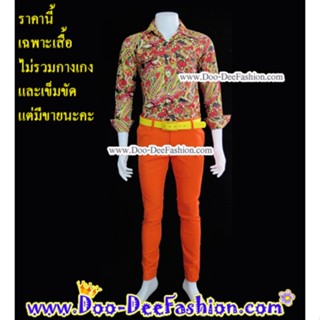 เสื้อสีสดผู้ชาย 38-038 เชิ้ตผู้ชายสีสด ชุดแหยม เสื้อแบบแหยม ชุดย้อนยุคผู้ชาย เสื้อผู้ชายสีสด (ไซส์ M)