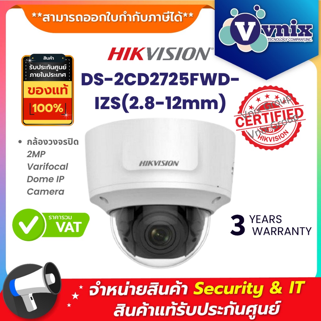 DS-2CD2725FWD-IZS(2.8-12mm) กล้องวงจรปิด Hikvision 2MP Varifocal Dome IP Camera by Vnix Group