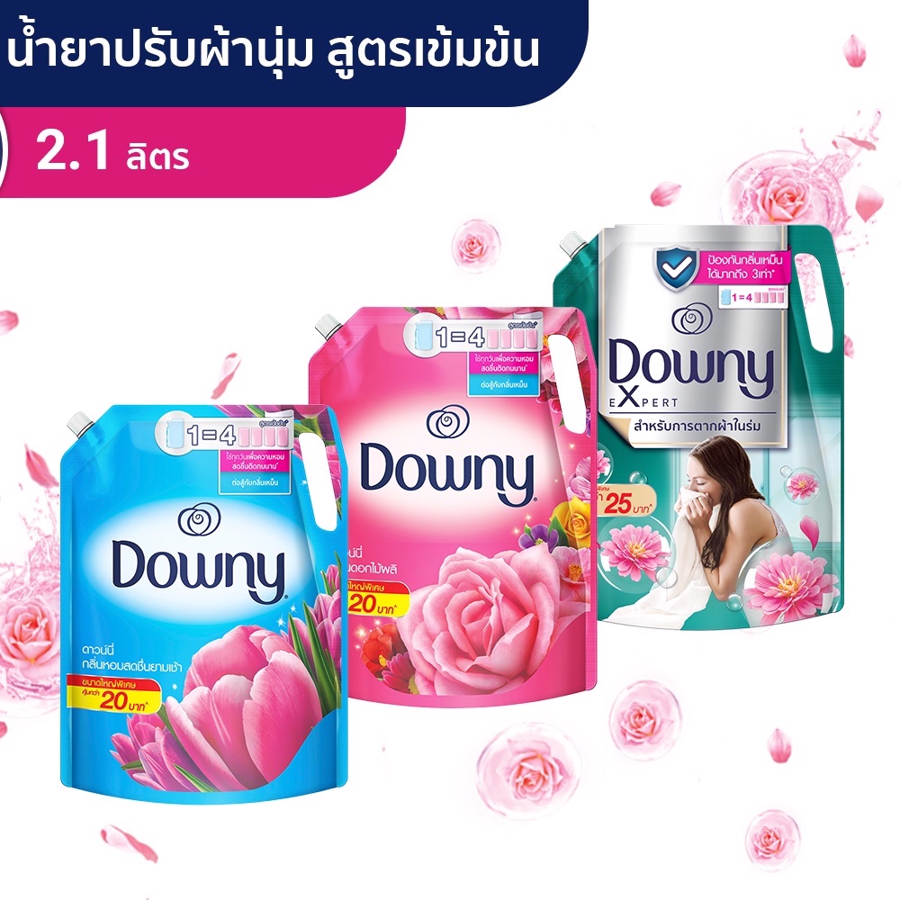 Downy Fabric enhancer XL 2.1 L ดาวน์นี่ น้ำยาปรับผ้านุ่ม ชนิดถุงเติม 2.1 ลิตร