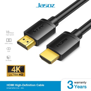 Jasoz สายHDMI High-Definition Cable ความยาว 0.5-20 เมตร ความคมชัดระดับ 4K