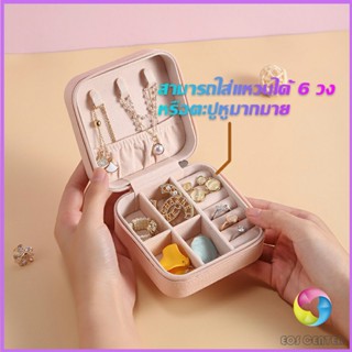 Eos Center กล่องจัดเก็บเครื่องประดับ ต่างหู แหวน หนัง PU เล็กพกพาในการเดินทางสะดวก Jewelry Boxes