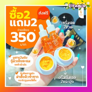 พร้อมส่งแท้100%🍊เซรั่มส้มสดsoyui🍊 เซรั่มวิตามินสด ครีมวิตามินส้มสด สบู่กลูต้า ครีมส้มสดsoyui โซยุ้ย​ soyou