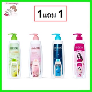 Bhaesaj Lotion 400ml เภสัช โลชั่น ครีมทาผิว แถมฟรี ขนาดพกพา