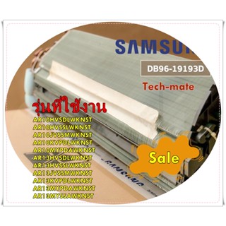 อะไหล่ของแท้/แผงรังผึ้งแอร์ซัมซุง/DB96-19193D/SAMSUNG/ASSY EVAP/หลายรุ่น