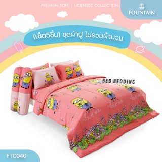 Fountain FTC040 ชุดผ้าปูที่นอน (ไม่รวมผ้านวม) จำนวน 5 ชิ้น (ฟาวน์เทน มินเนี่ยน)