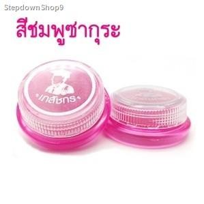 Lipscare เภสัช ลิปมันเภสัช สีขาว/ สีชมพู แก้ปากดำ ริมฝีปากคล้ำ Bhaesajchakorn / เภสัชกร ตลับบรรจุ2กรัม