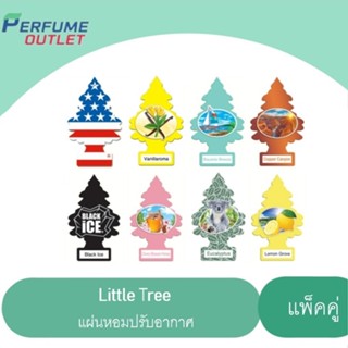 NEW แพ็คคู่สุดคุ้ม Little Trees แผ่นน้ำหอมปรับอากาศ ลิตเติ้ลทรี คละกลิ่น  รับประกันของแท้จากอเมริกา