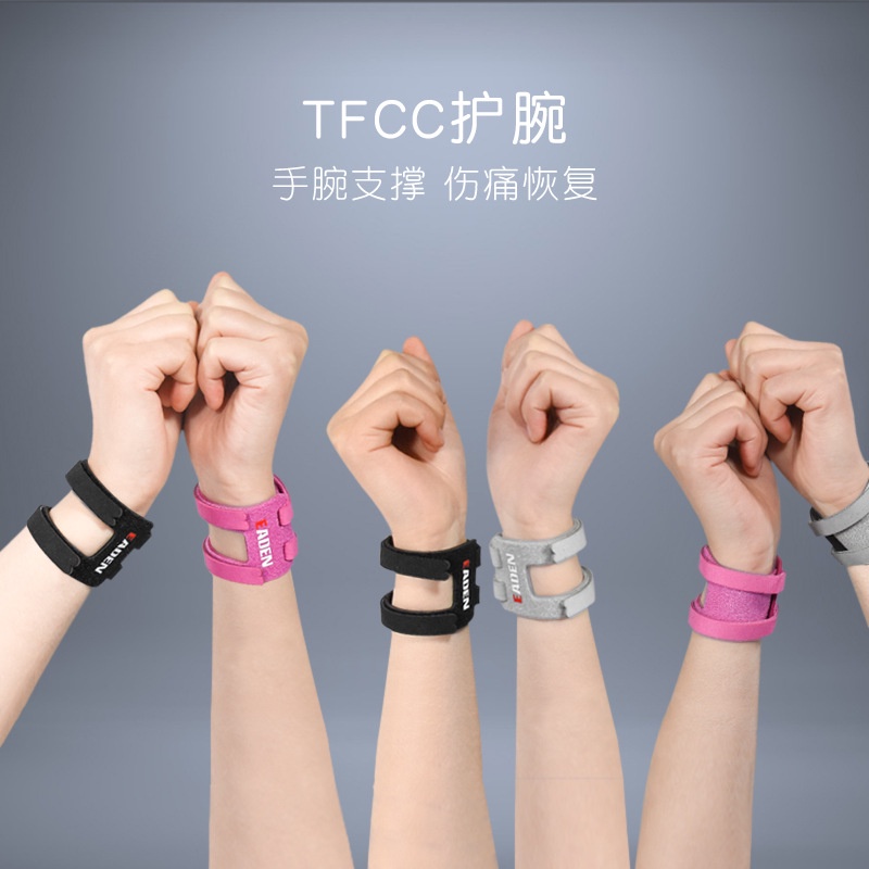 สไตล์ใหม่ TFCC สายรัดข้อมือป้องกันเกียร์ กีฬา โยคะ เฉพาะ ฟิตเนส เคล็ดขัดยอก เอ็น ปลอก แบดมินตัน รองร