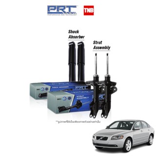 PRT โช๊คอัพ VOLVO S40 , V50 ปี 2004-2012 โช้คแก๊ส