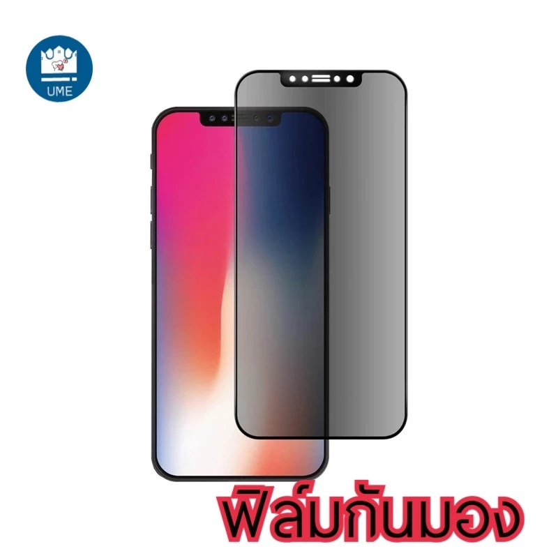 ฟิล์มกันมองกันเสือก ฟิล์มกระจก เต็มจอ สำหรับ iPhone PVT 14 pro max 13 Pro max 12 Pro Max SE 7 8 Plus X XR XS 11 Pro Max