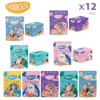 ยกโหล 12 ซอง Moochie มูซี่ อาหารเปียกเพื่อสุขภาพ สำหรับน้องแมว ขนาด 70 กรัม