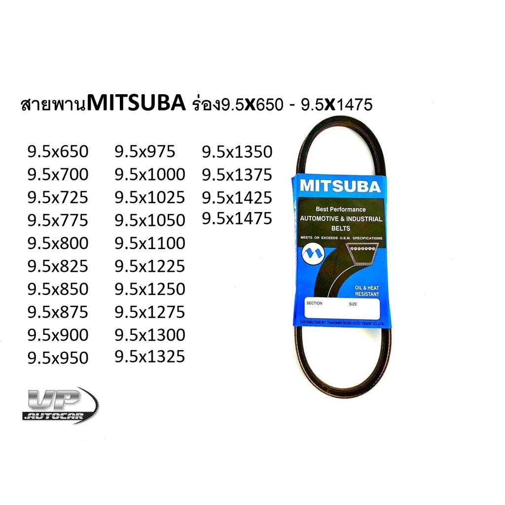 สายพานMITSUBAร่อง9.5x650 - 9.5x1475 สายพานร่อง 9.5 สายพานร่อง 9.5*650 - 1475