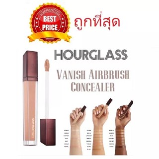 แท้ทั้งร้าน !! แบ่งขาย12สี คอนซีลเลอร์สุดปัง HOURGLASS VANISH AIRBRUSH CONCEALER ปกปิดใต้ตาและจุดด่างดำ