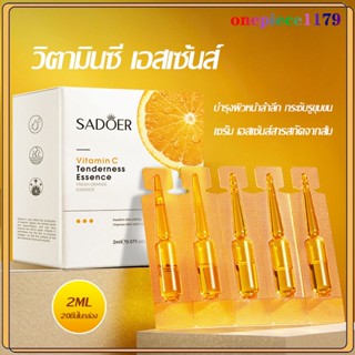 เซรั่ม เซรั่มหน้า SADOER Vitamin C วิตามินซีเข้มข้น บำรุงผิวหน้าให้ดูระจ่างขาวใส ขาวใส ผิวเรียบ เนียน ลด20ชุด1กล่อง(769)