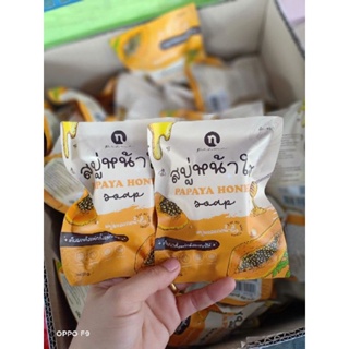 สบู่มะละกอน้ำผึ้ง สบู่หน้าใส Papaya Honey Soap สบู่หน้าใส ลดสิวผิวกระจ่างใส