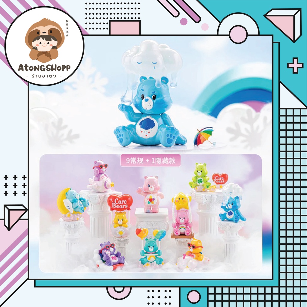 TopToy - Care Bears Wonderland (Set)