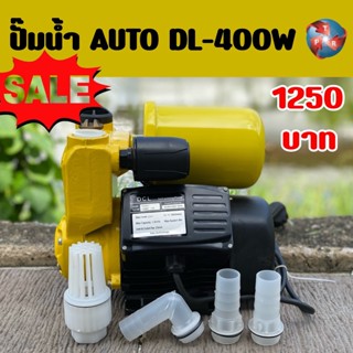 ปั๊มน้ำ AUTO DCL รุ่น DC400