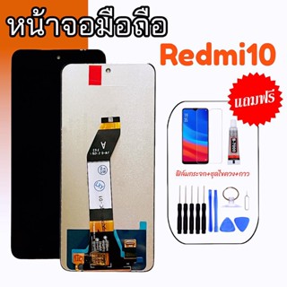 หน้าจอ Redmi10 4G จอเรดมี10 LCD Redmi10(4G)