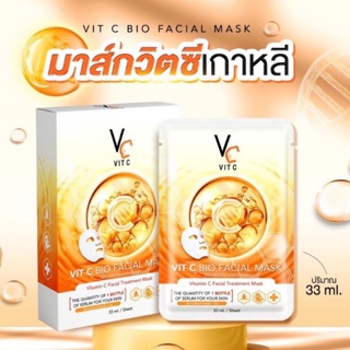 แผ่นมาร์คหน้า VCน้องฉัตร Ratcha Vit c bio facial mask 1 กล่องมี 6 แผ่น