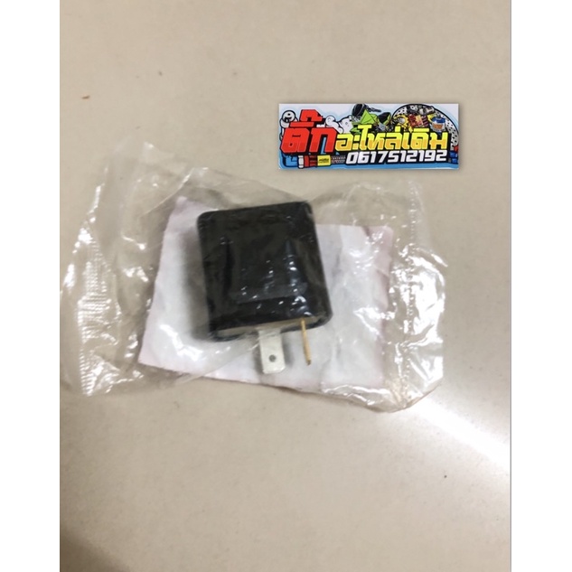 รีเลย์ไฟเลี้ยวเวฟ125🔹/เวฟ100/คลิก110/เวฟ110i/เวฟ125iปลาวาฬ/แท้ศูนย์ 38301-KRS-971